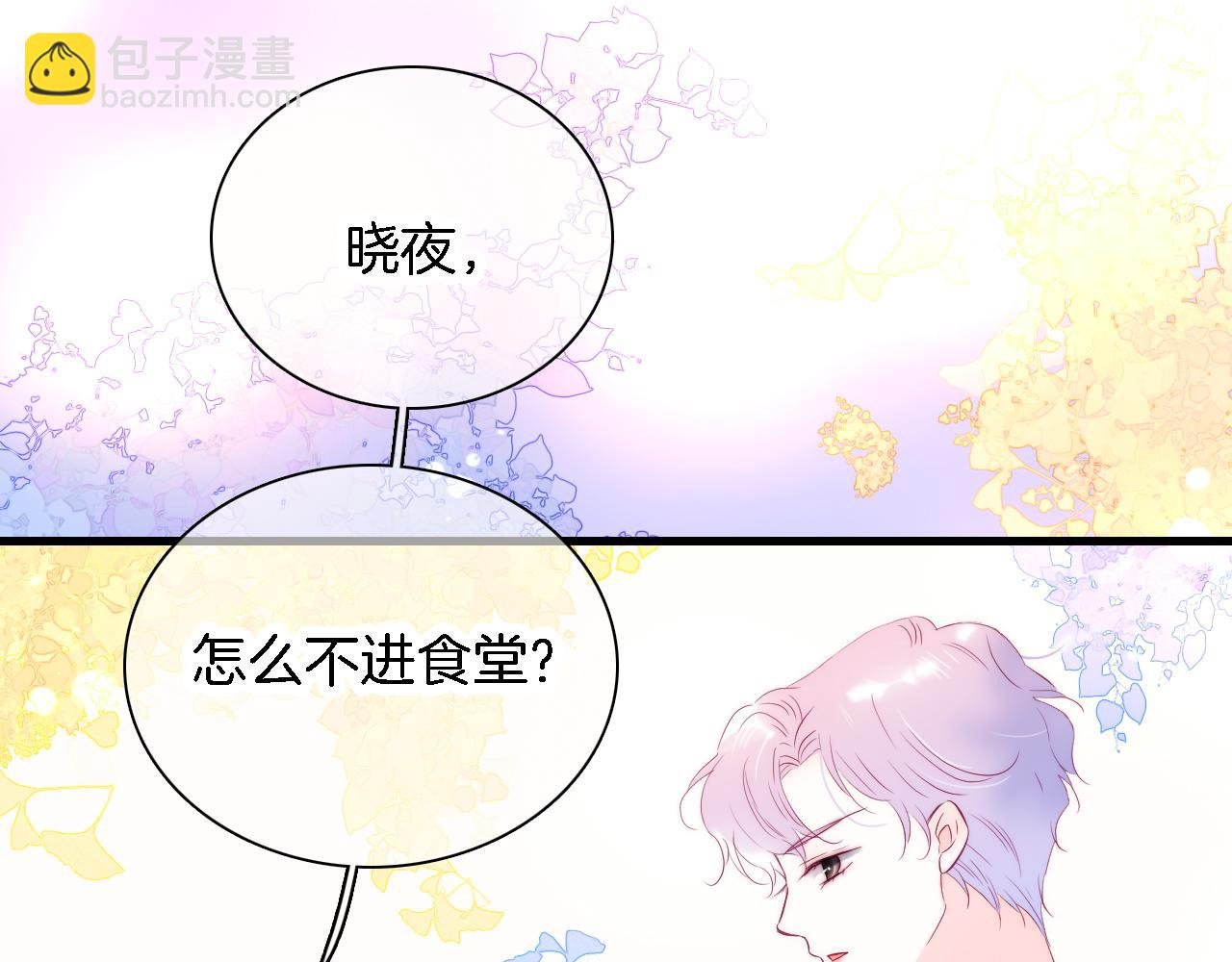 第43话 担忧