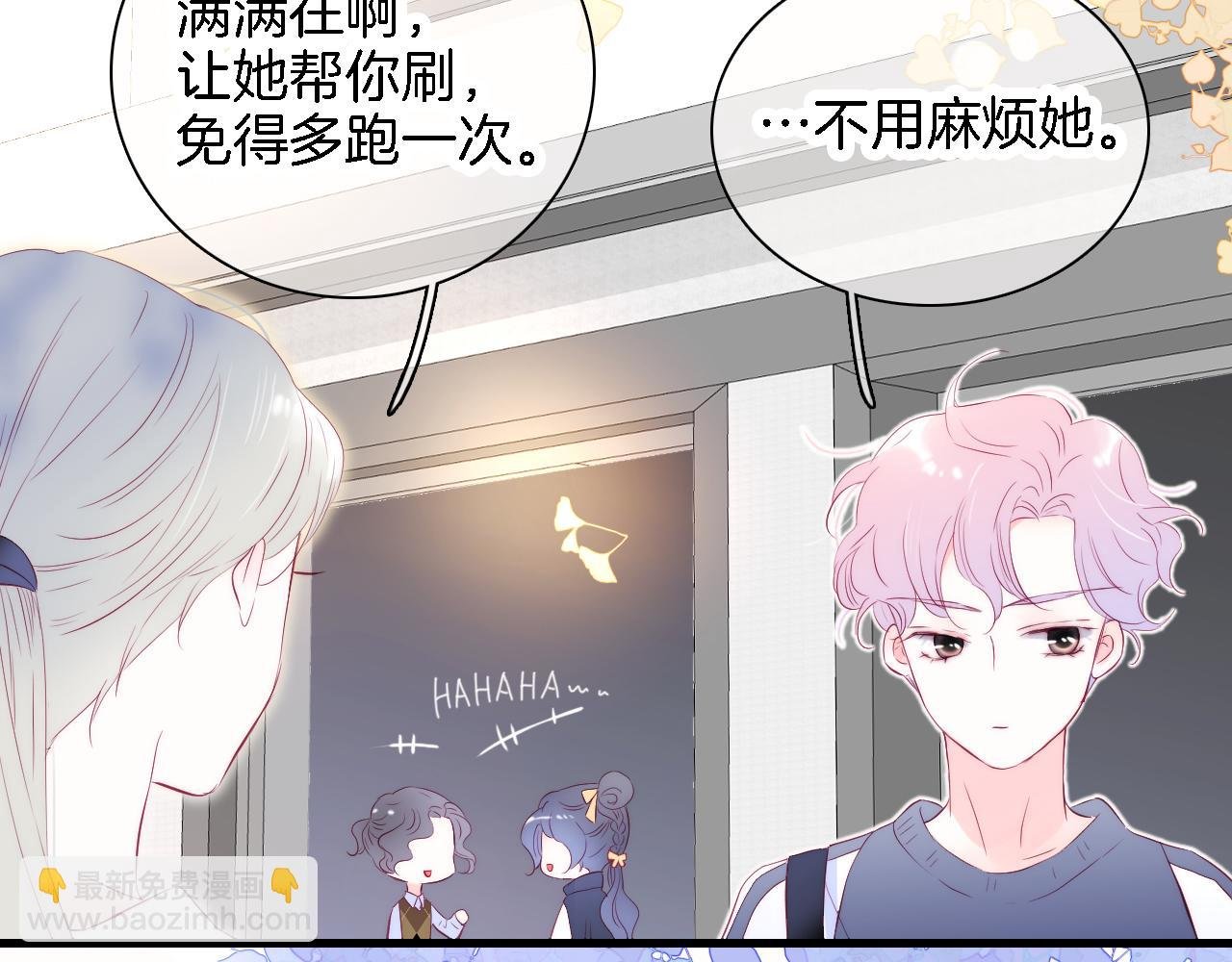 第43话 担忧