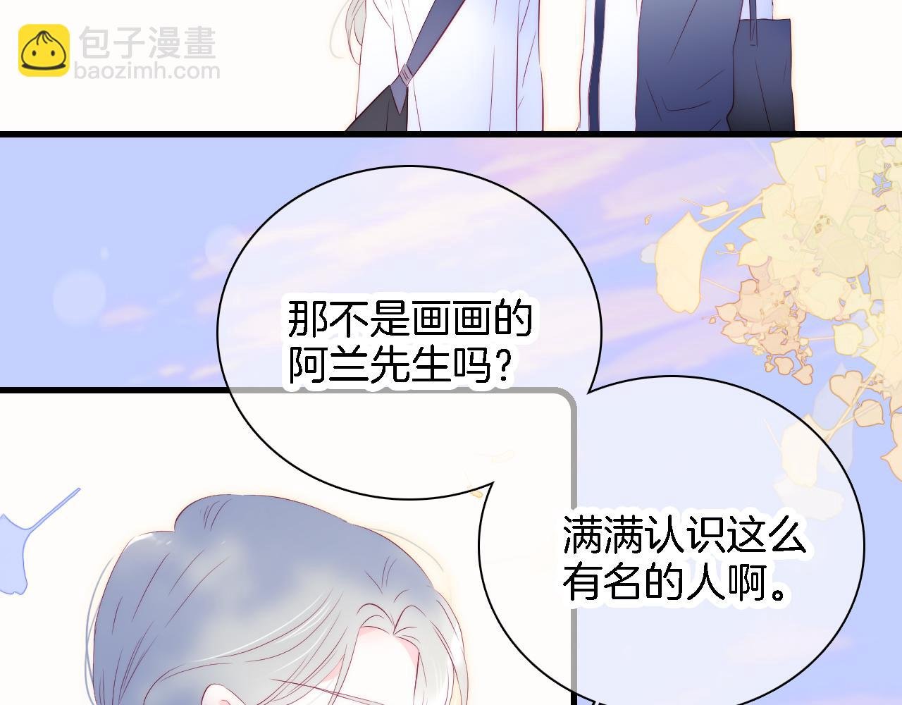第43话 担忧