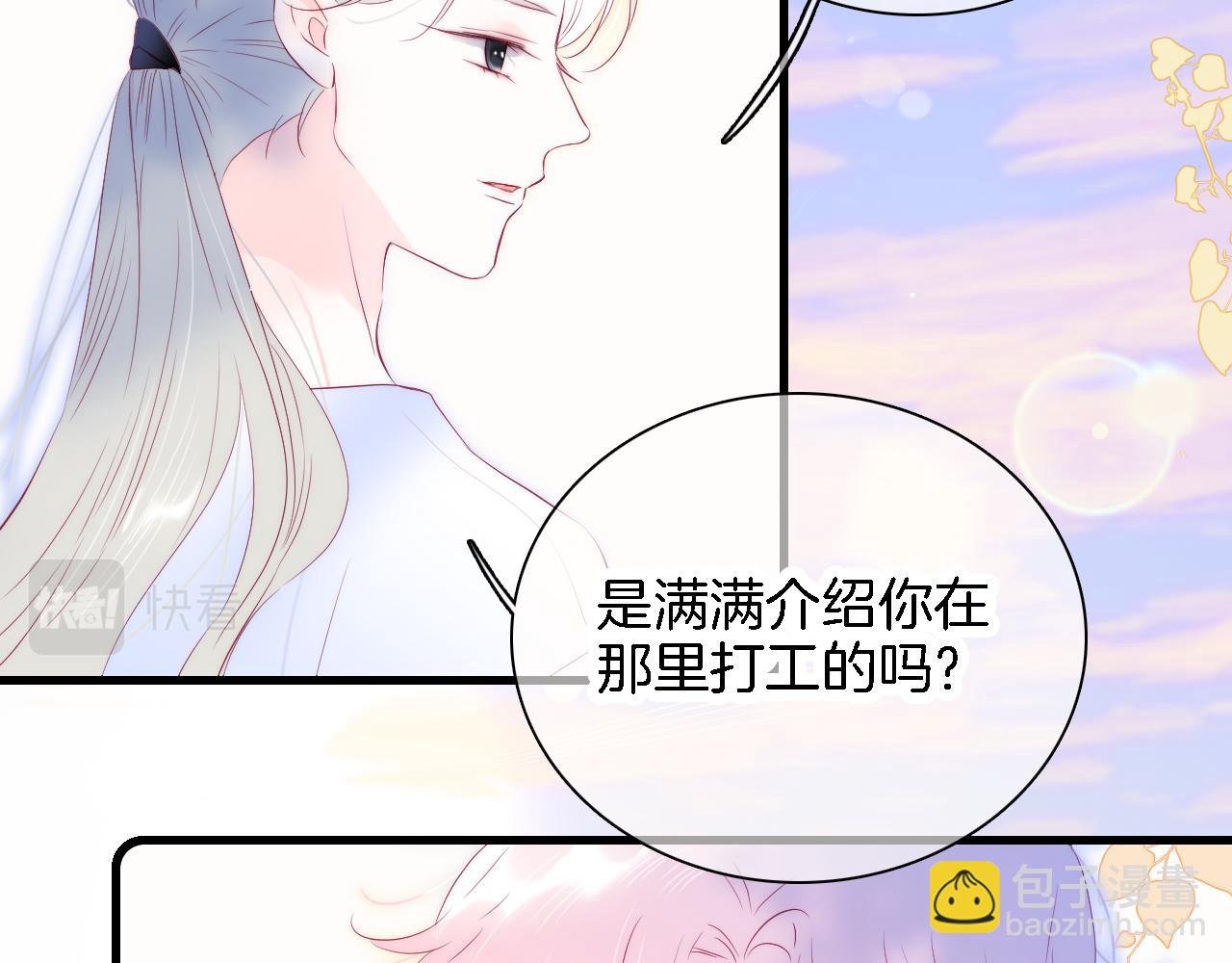 第43话 担忧