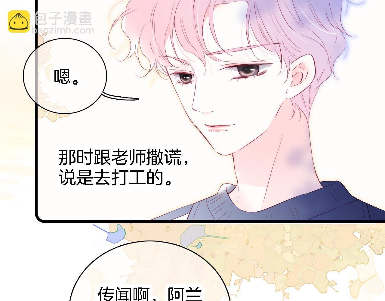 第43话 担忧