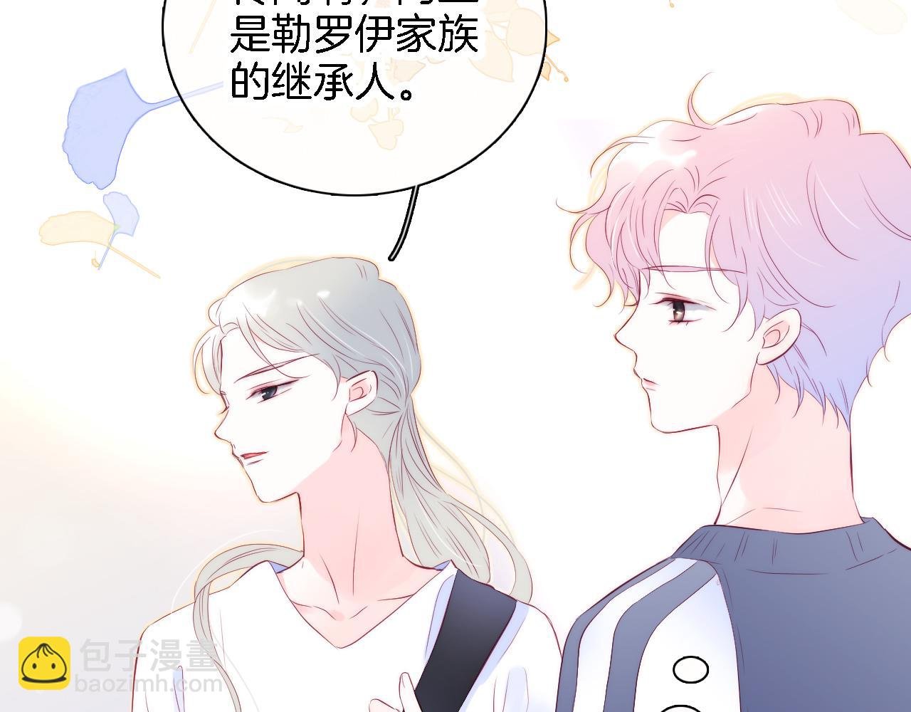 第43话 担忧