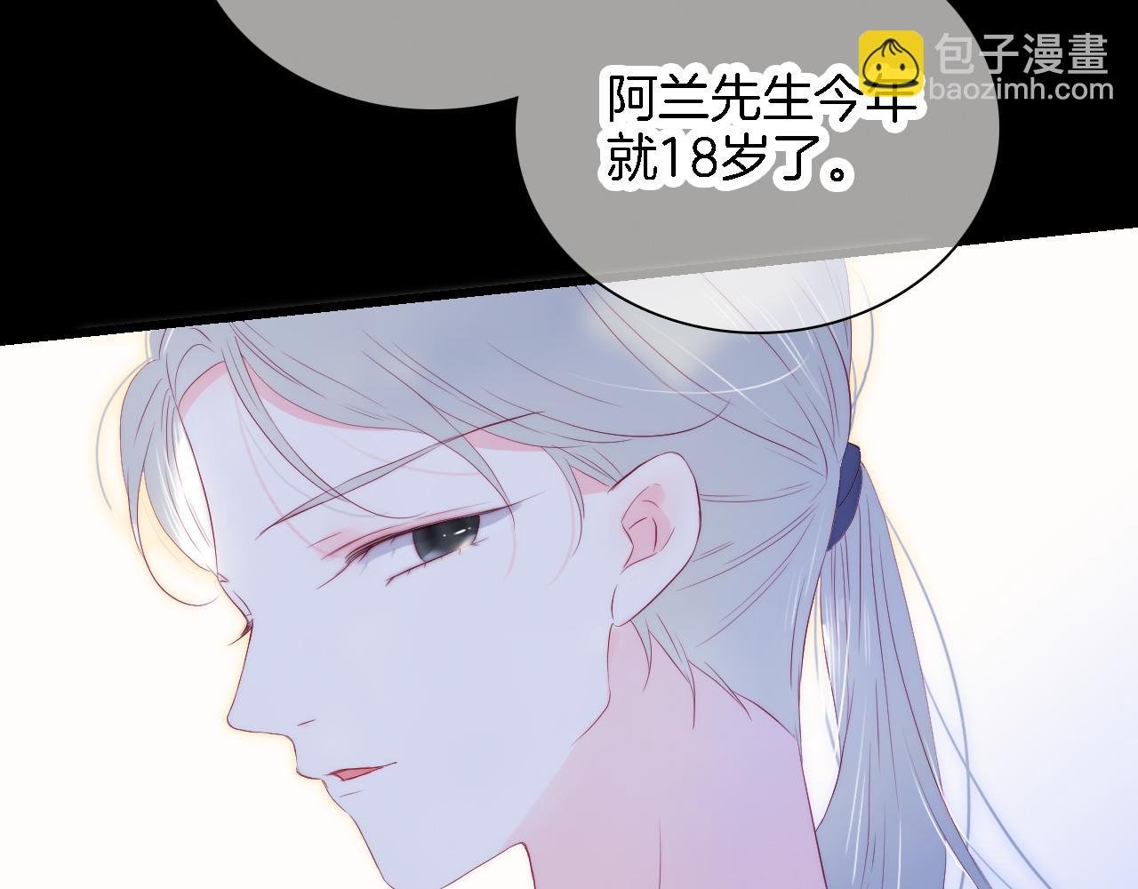 第43话 担忧