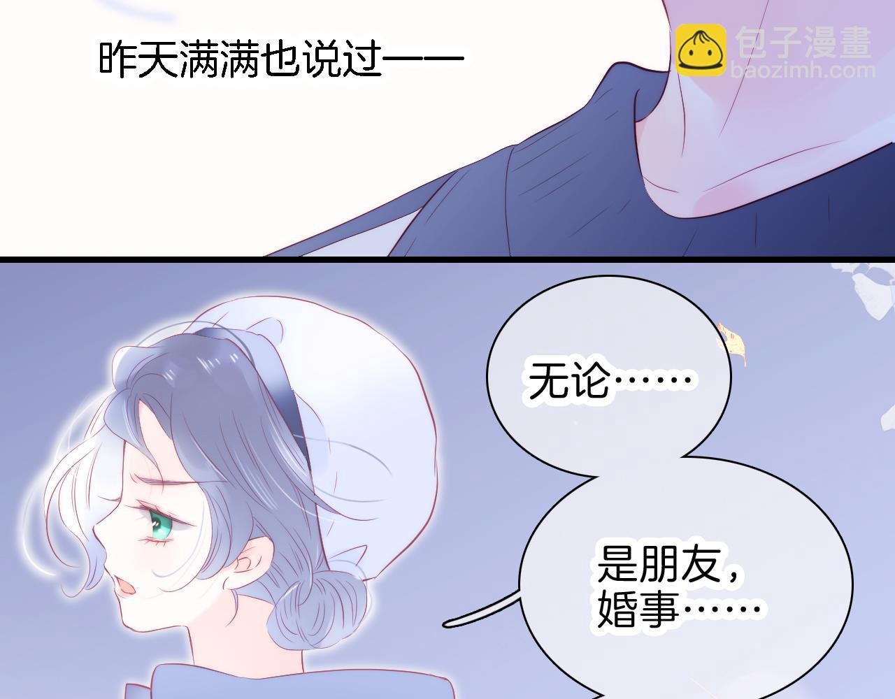 第43话 担忧