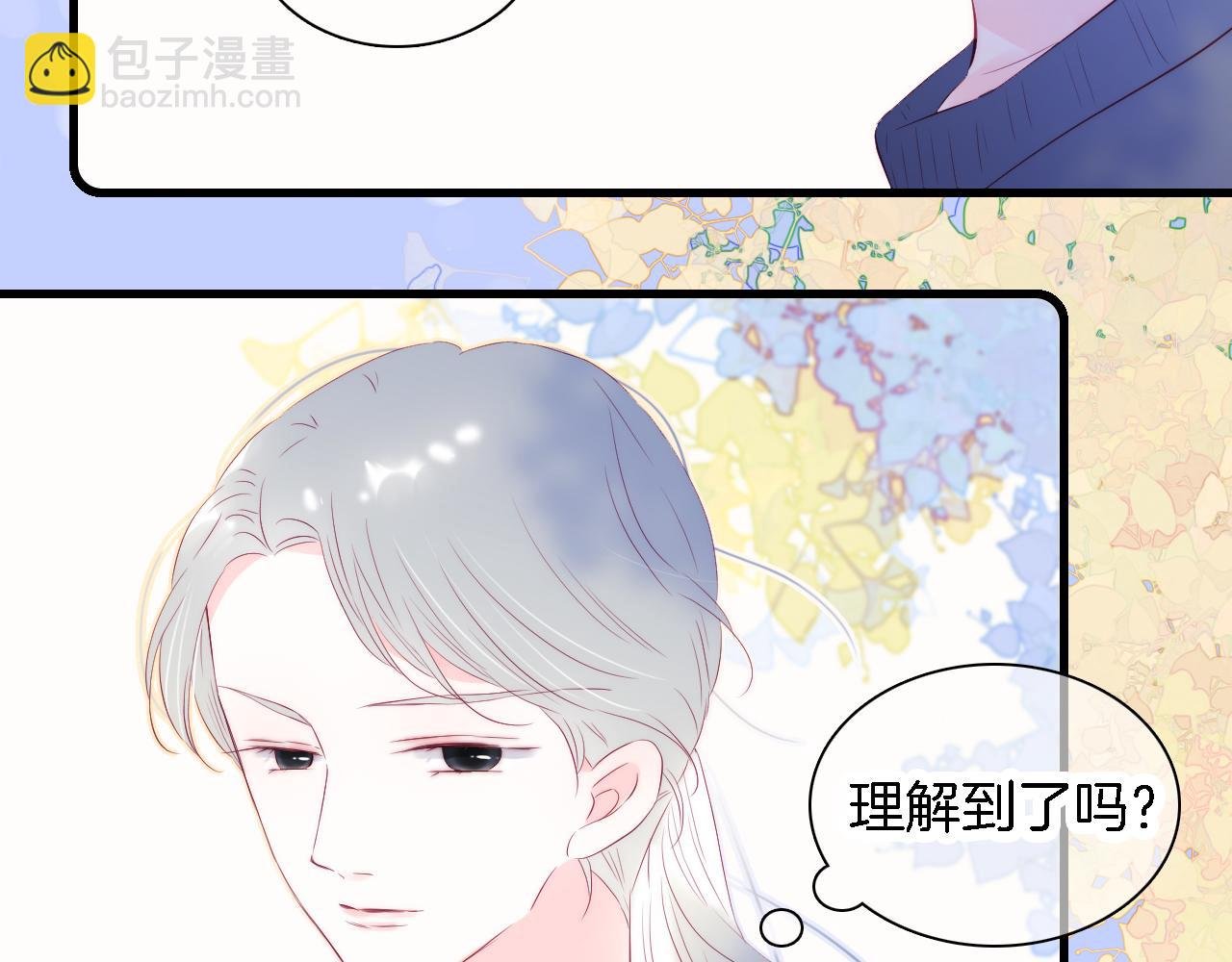 第43话 担忧