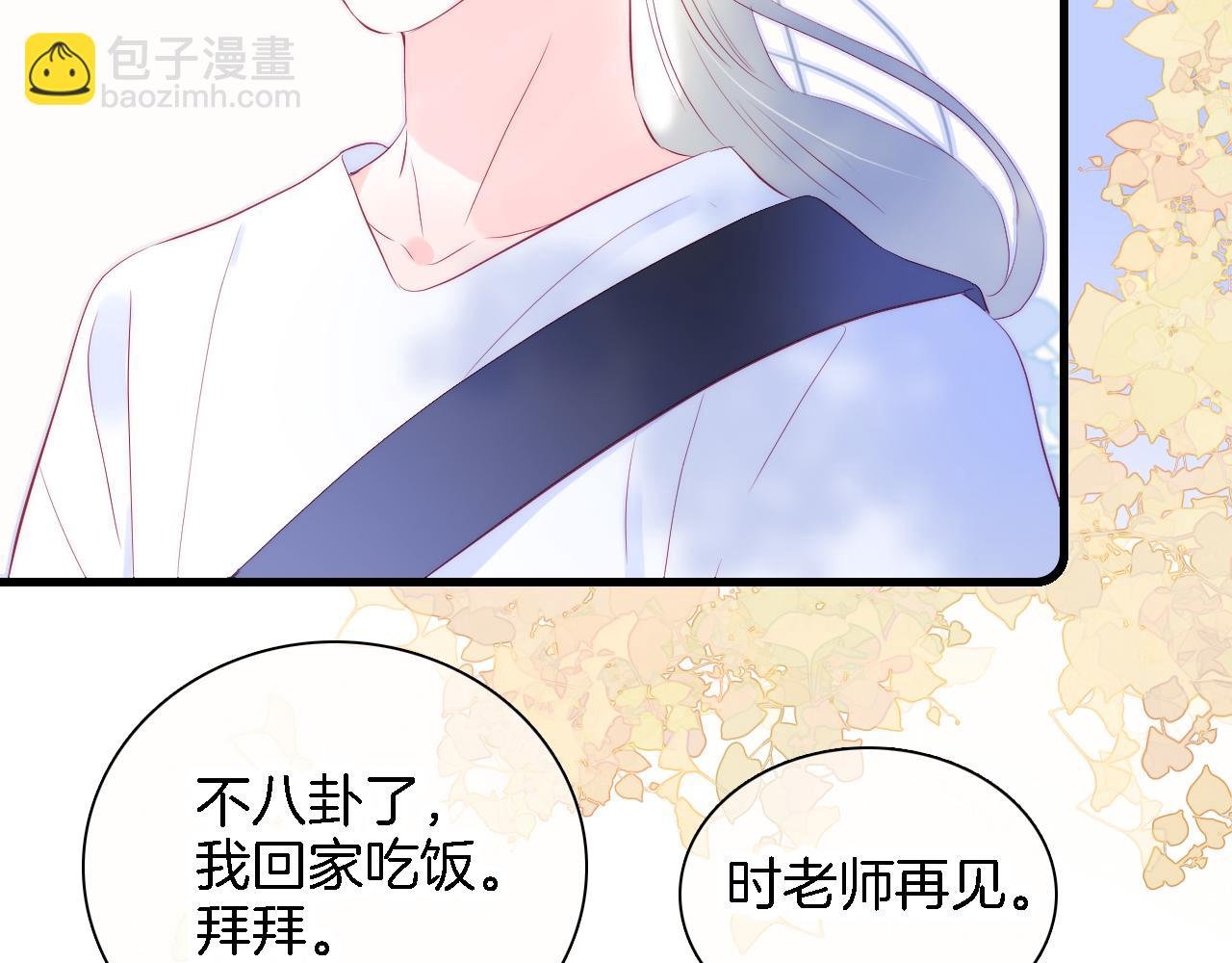 第43话 担忧