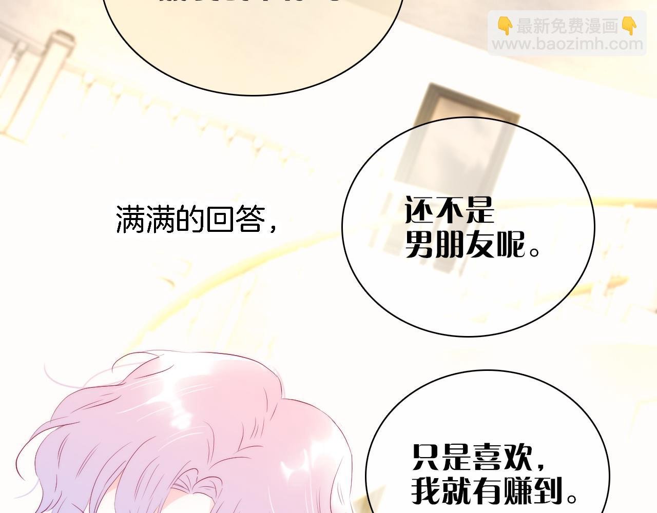 第43话 担忧
