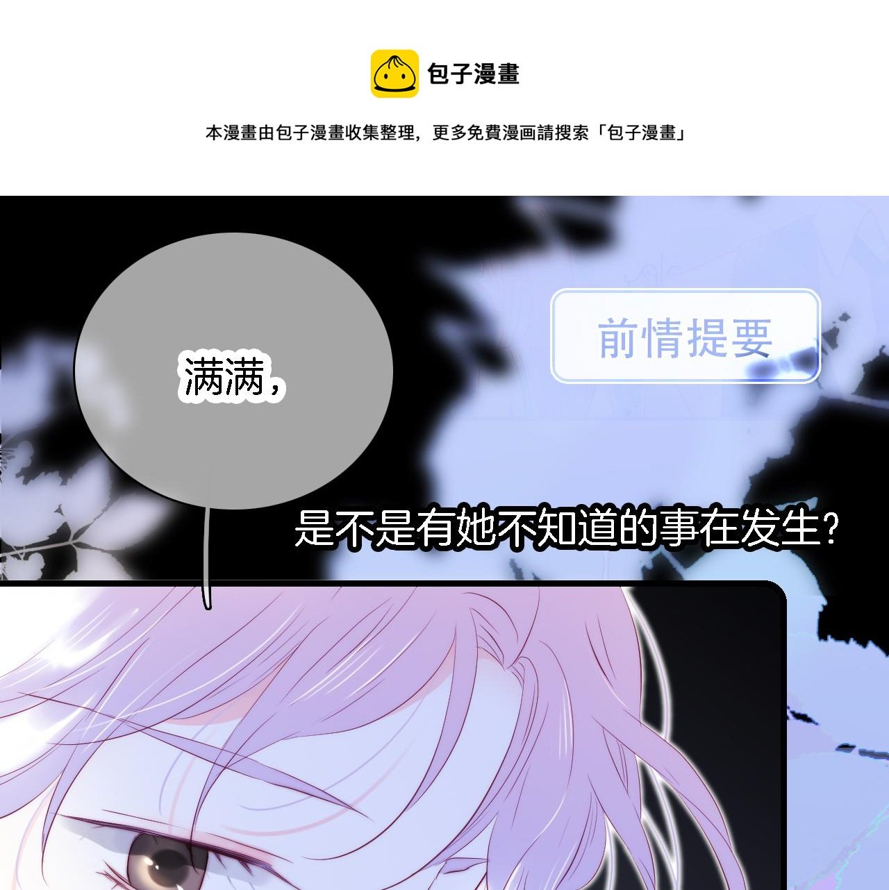 第44话 笨蛋笨蛋