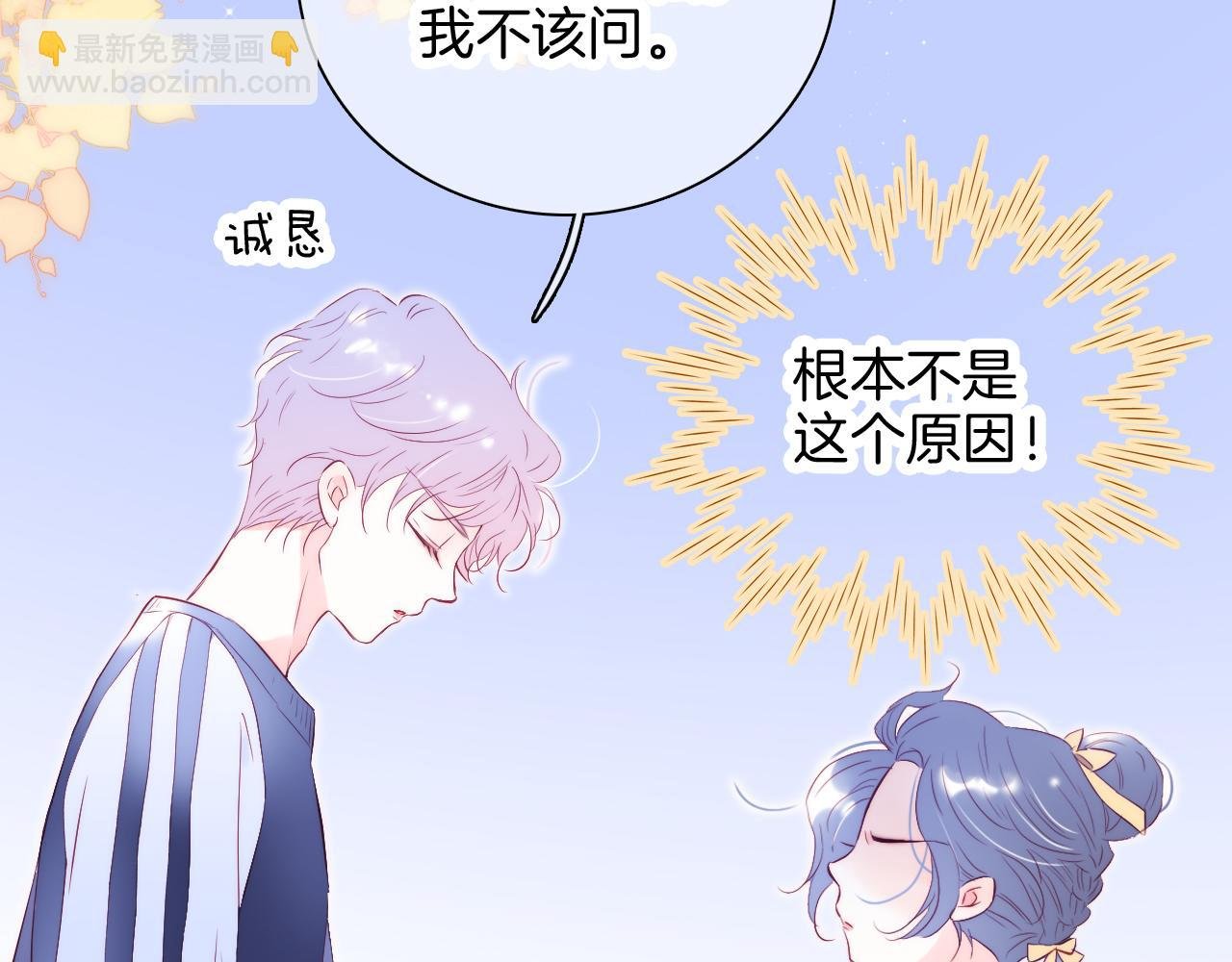 第44话 笨蛋笨蛋