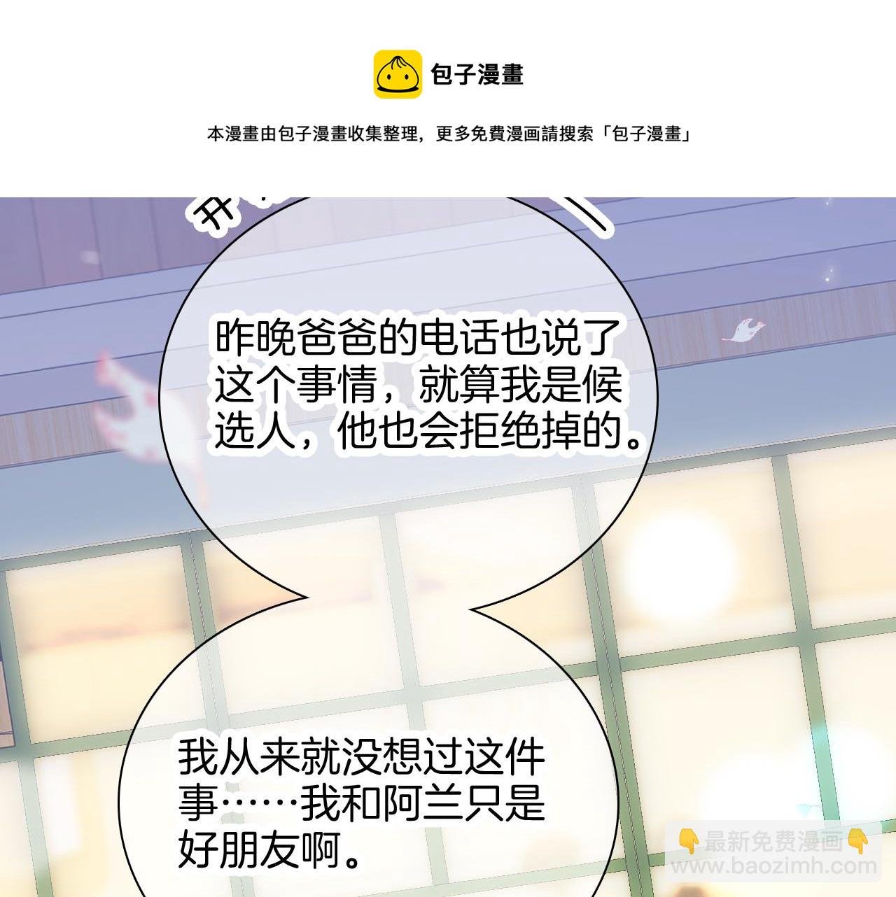 第44话 笨蛋笨蛋