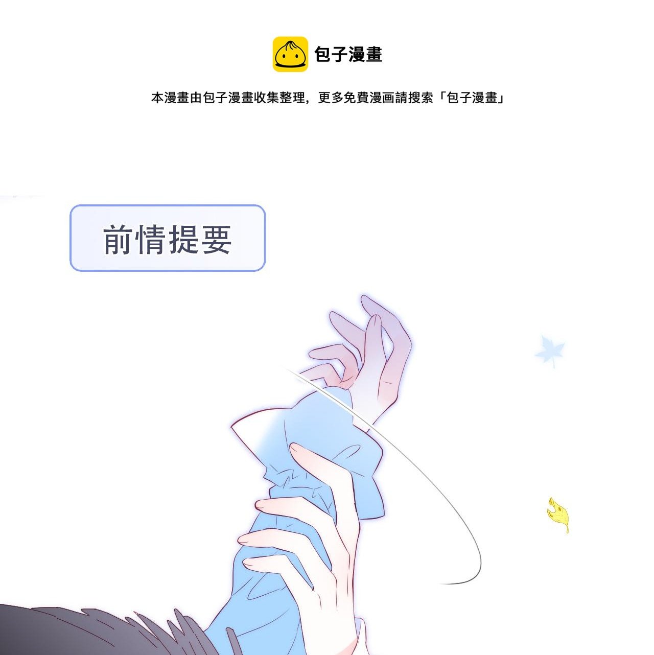 第45话 牵手