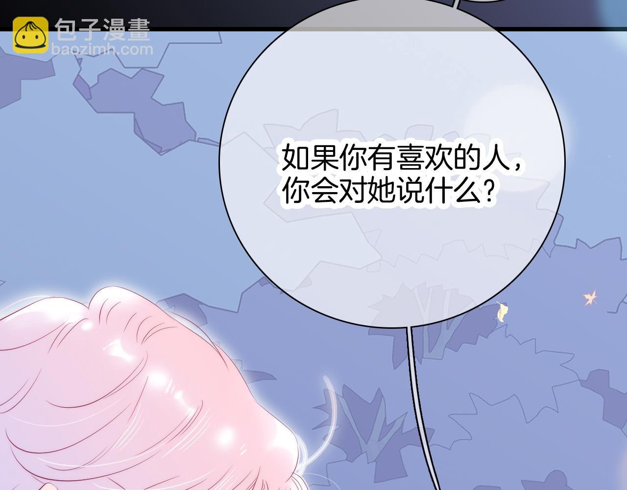 第45话 牵手