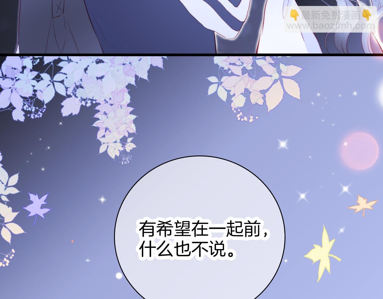 第45话 牵手