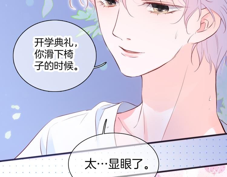 第4话 湿漉漉的美人
