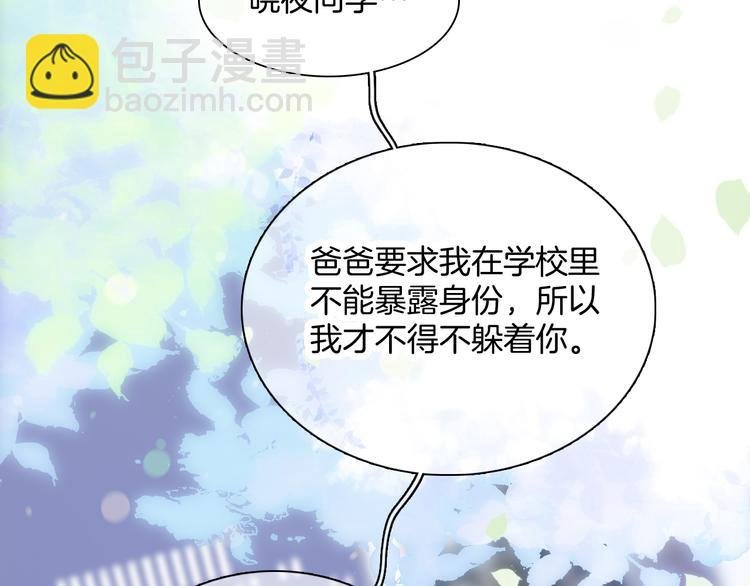 第4话 湿漉漉的美人