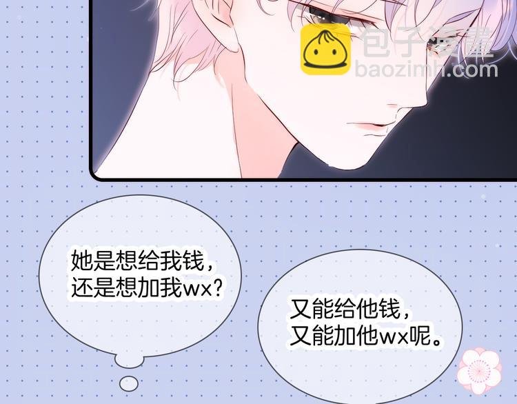 第4话 湿漉漉的美人