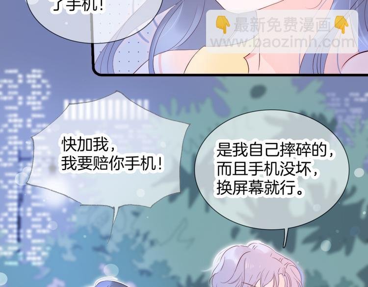 第4话 湿漉漉的美人