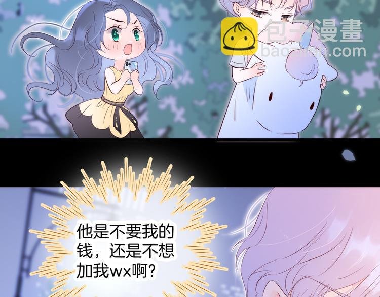 第4话 湿漉漉的美人