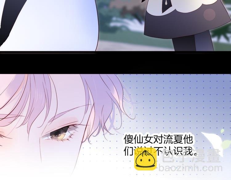 第4话 湿漉漉的美人