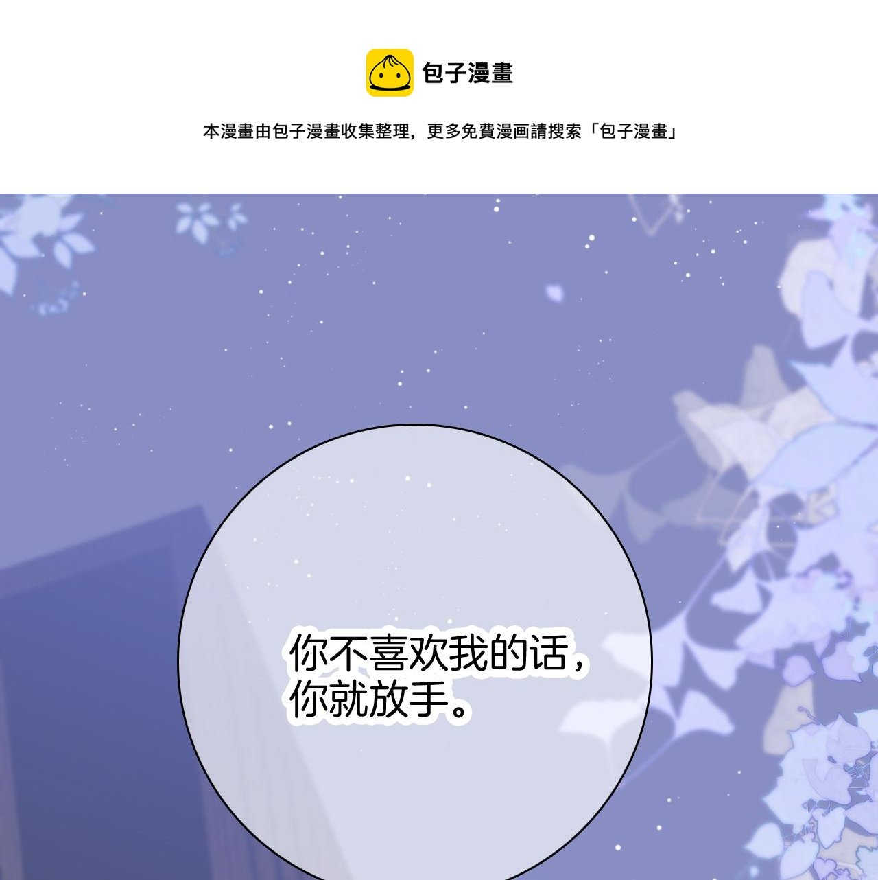 第46话 牵手之后