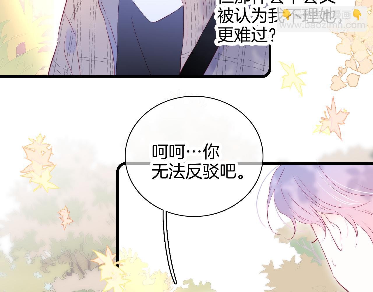 第47话 从心