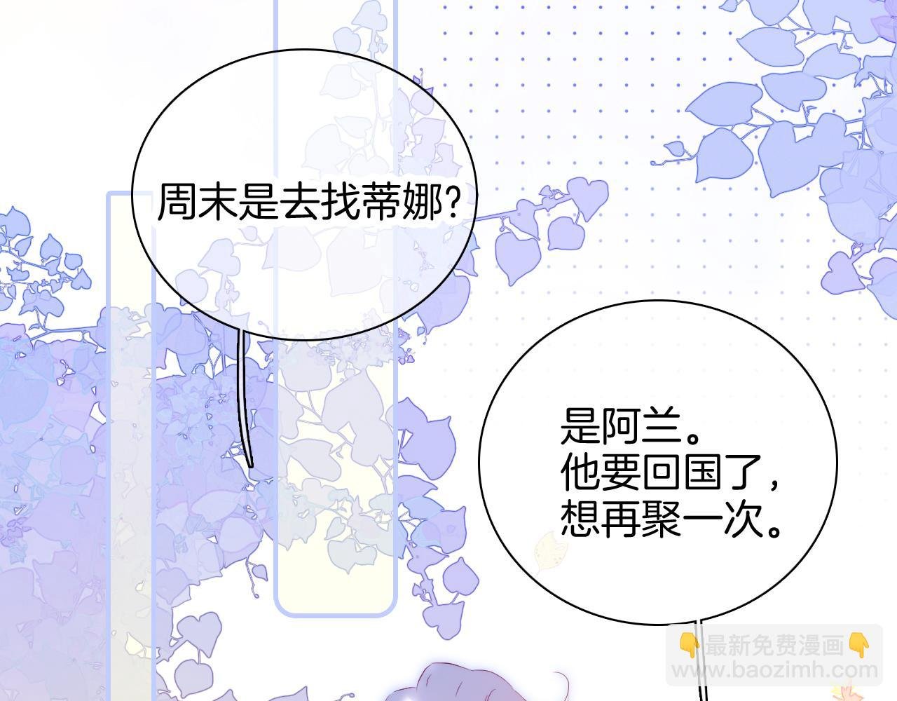 第47话 从心
