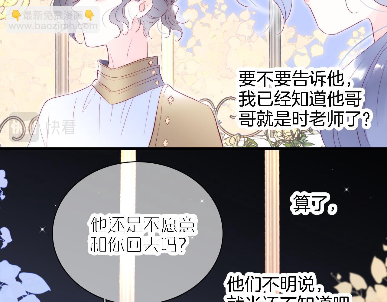 第48话 笼中