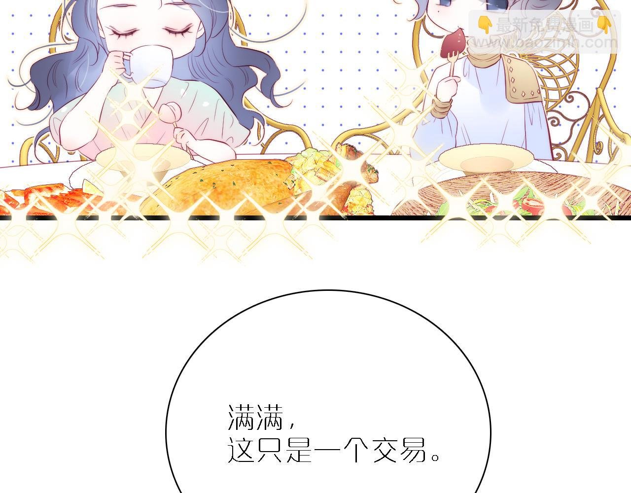 第49话 逃跑