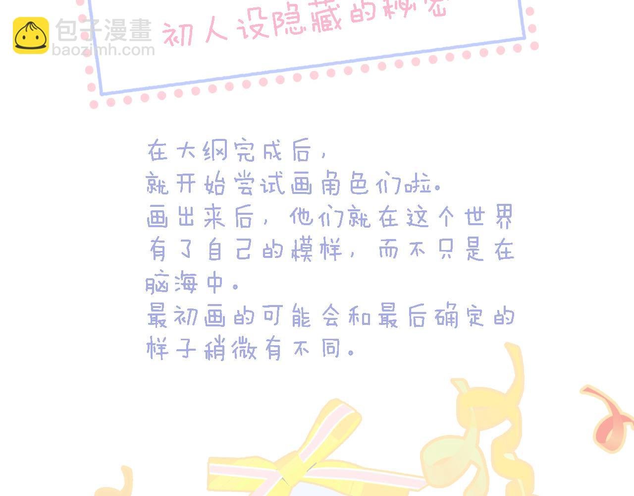 调休非剧场.初人设~