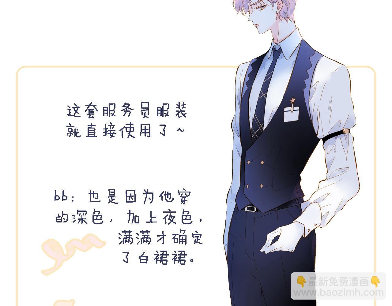 调休非剧场.初人设~