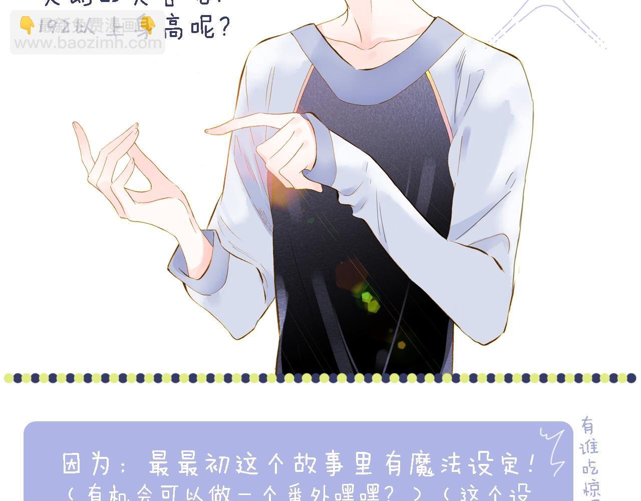调休非剧场.初人设~