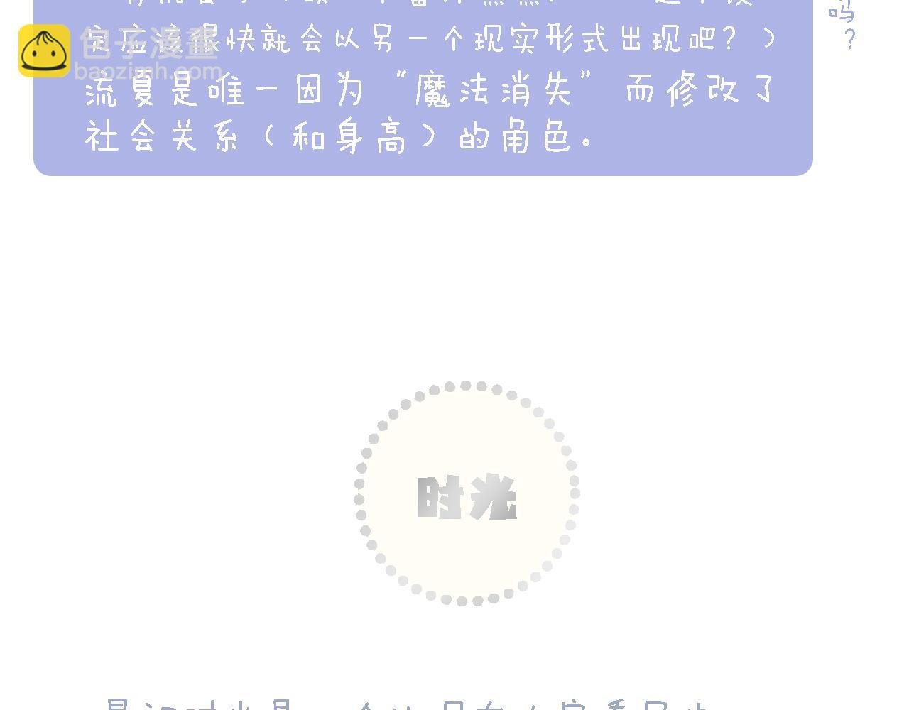 调休非剧场.初人设~