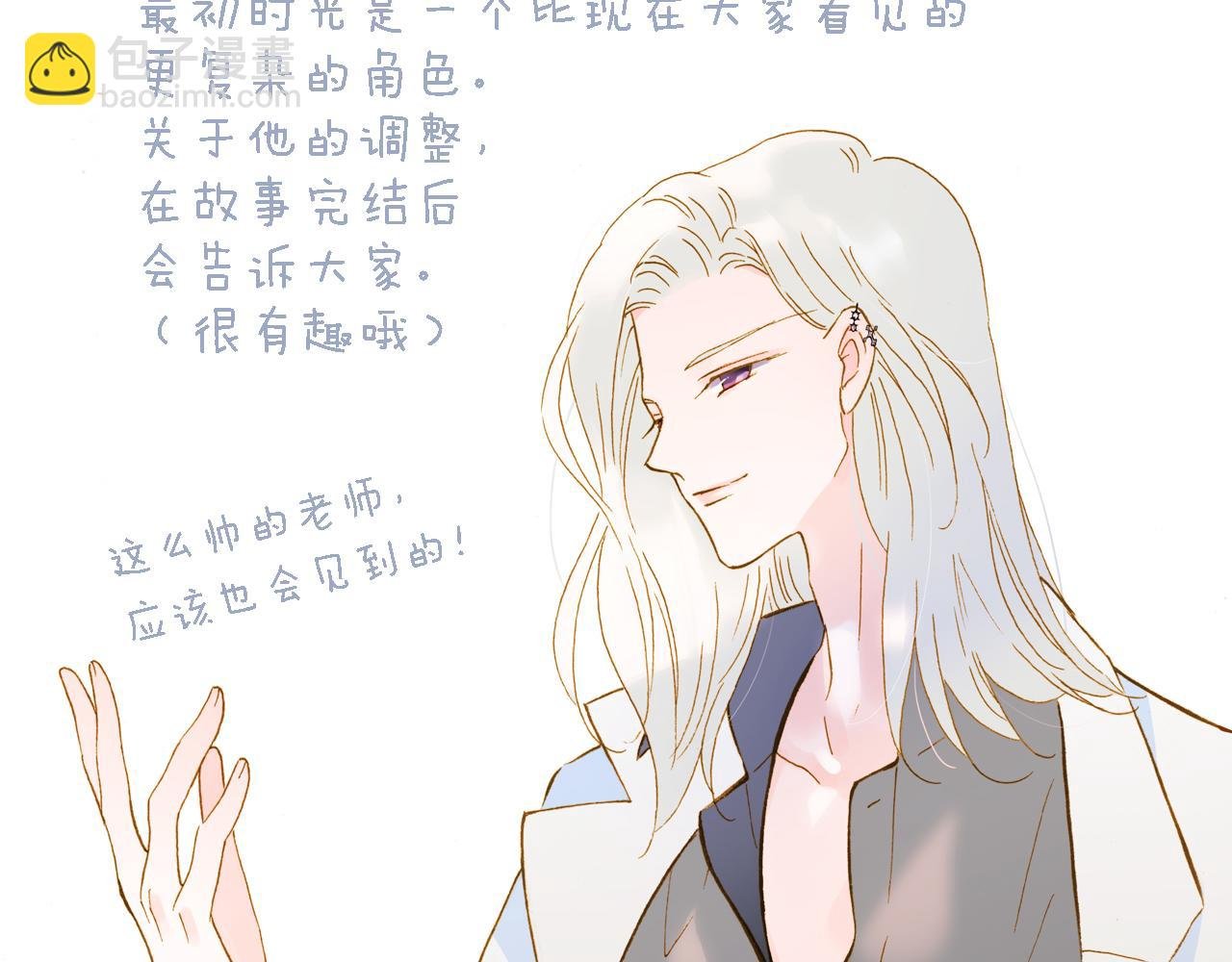调休非剧场.初人设~