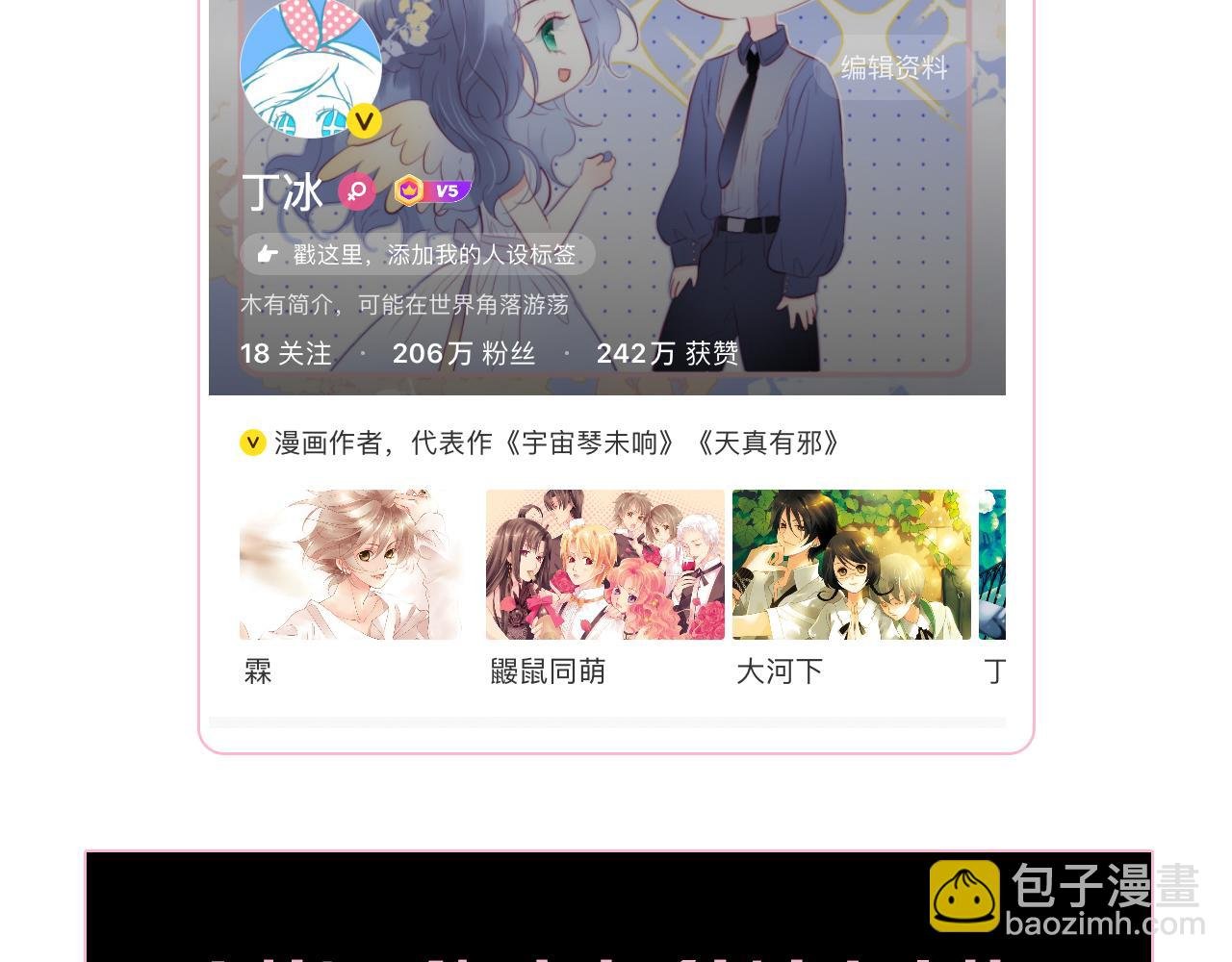 调休非剧场.初人设~