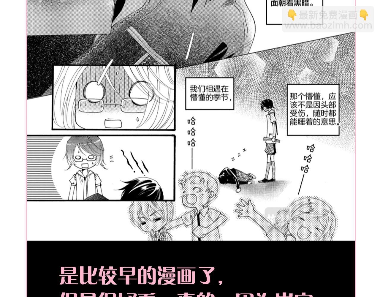 调休非剧场.初人设~