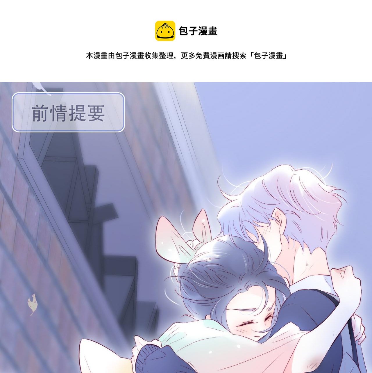 第50话 花和刺猬