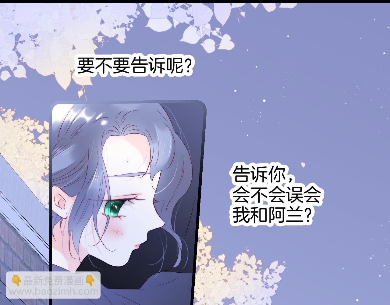 第50话 花和刺猬
