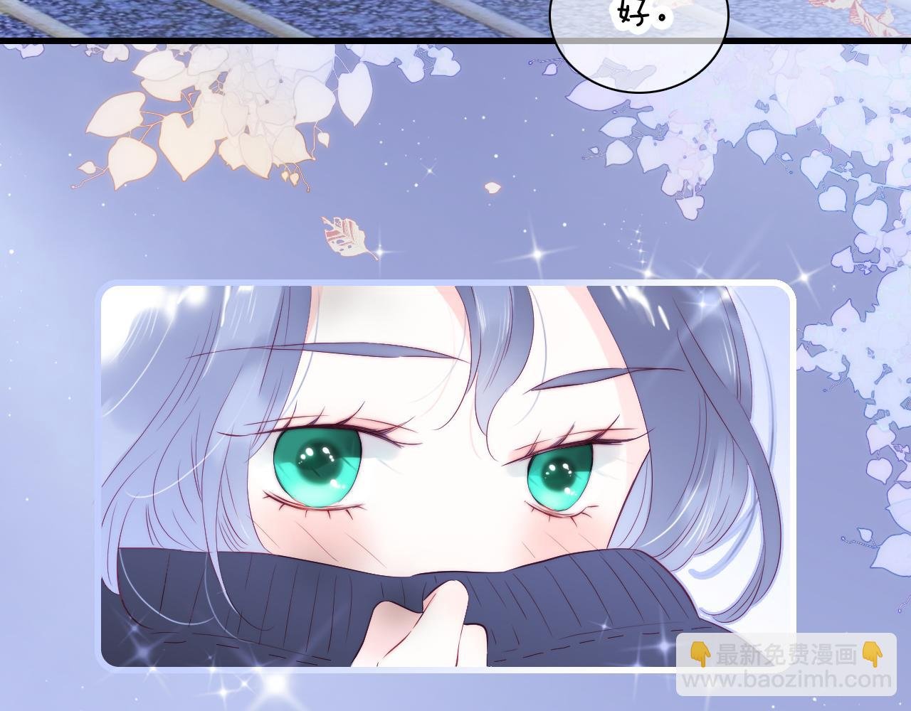 第50话 花和刺猬