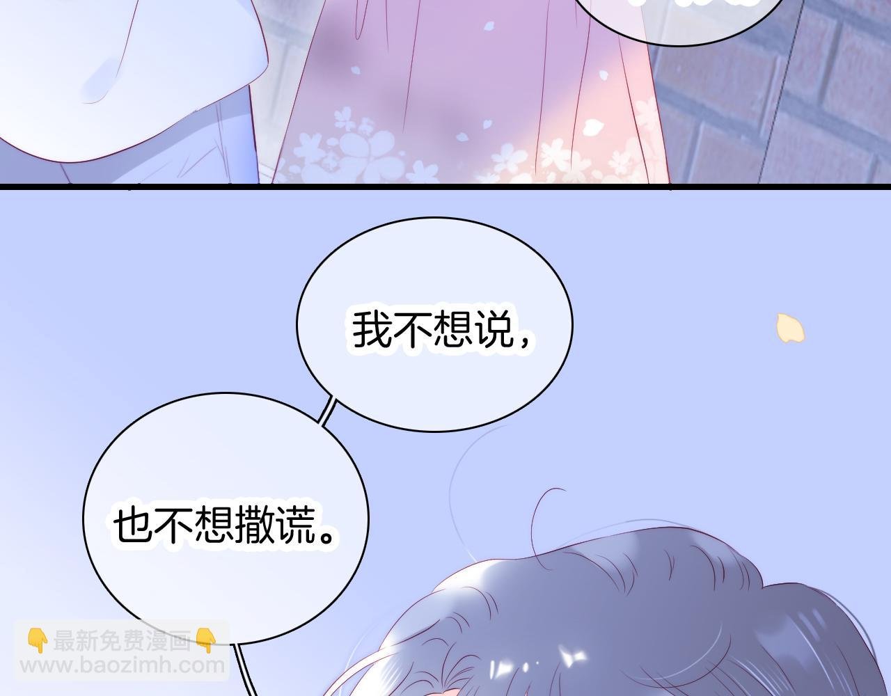 第50话 花和刺猬