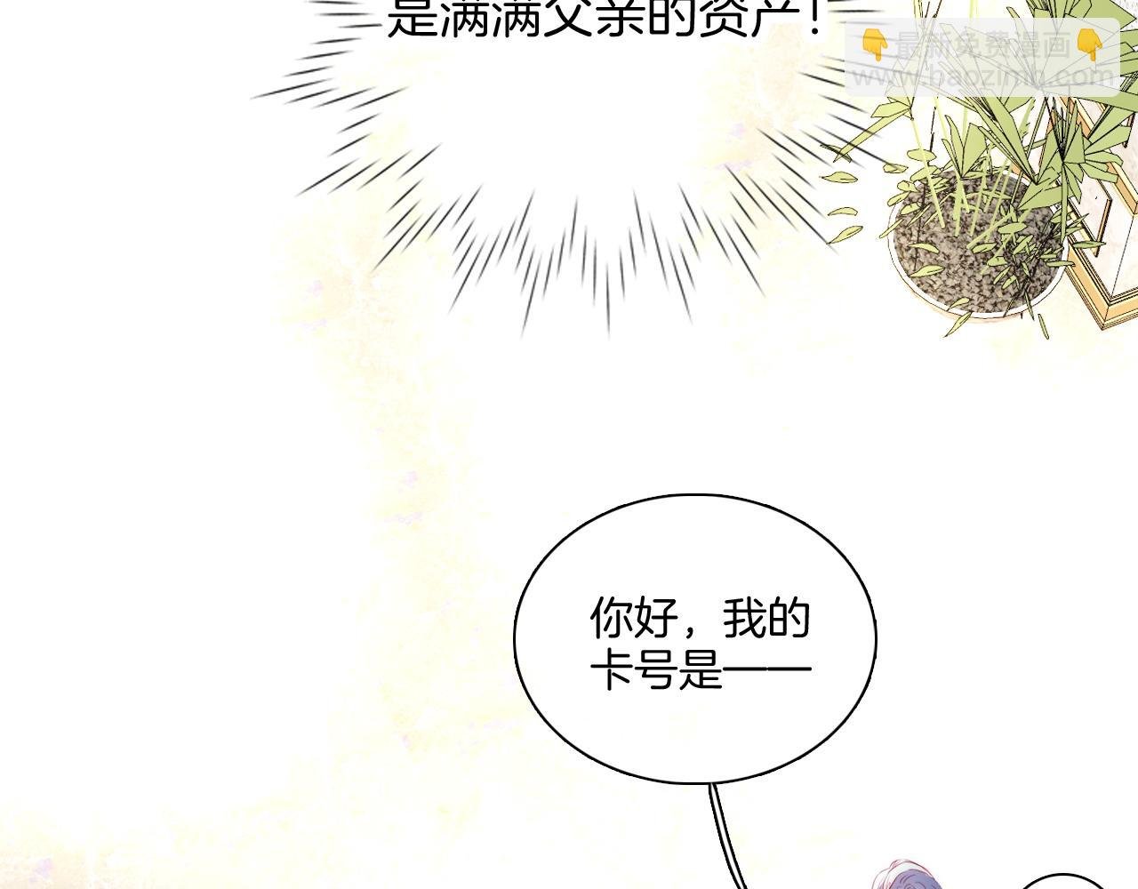 第51话 国王的城堡
