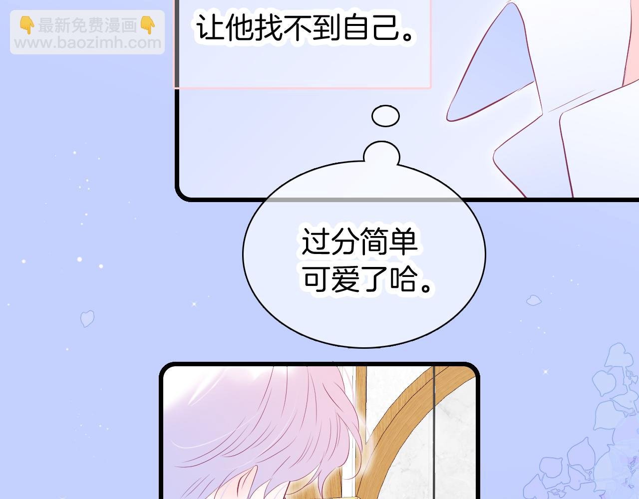 第51话 国王的城堡
