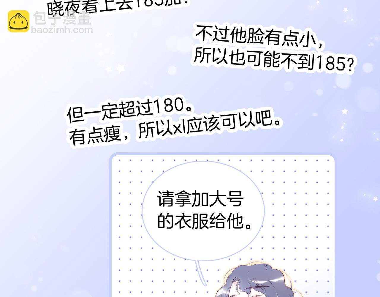 第52话 这夜