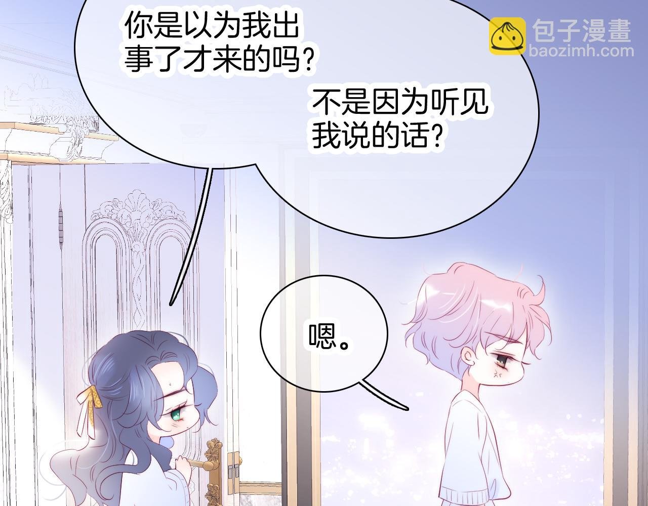 第53话 知晓