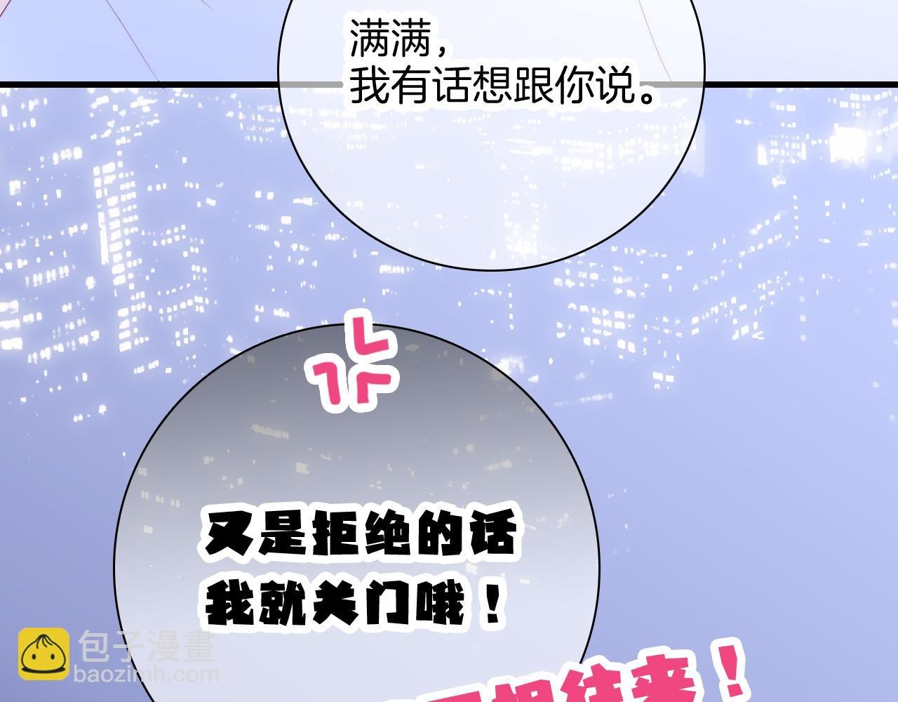 第53话 知晓