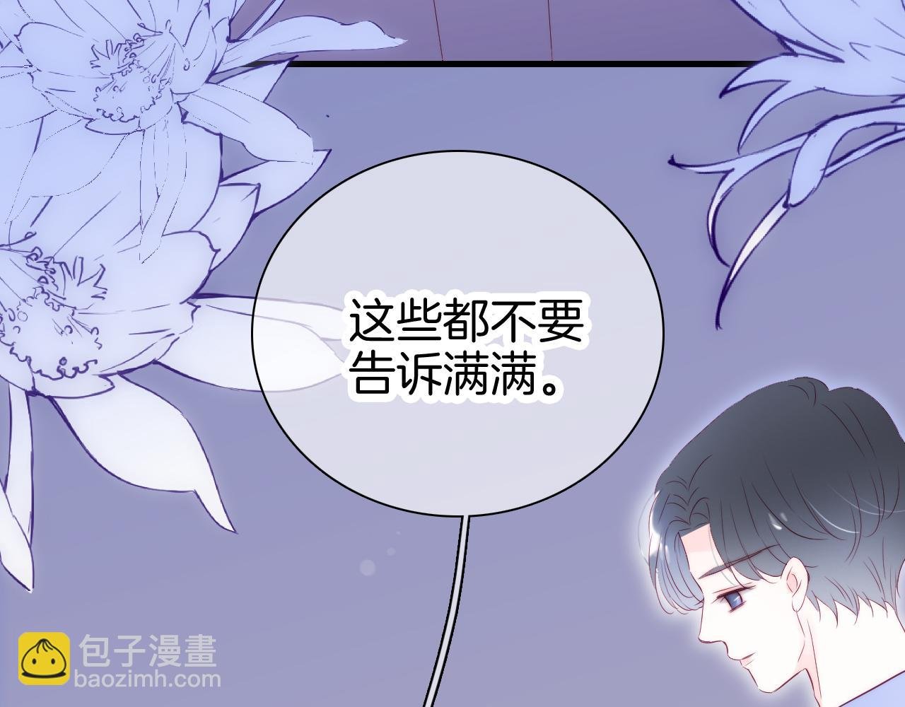 第53话 知晓