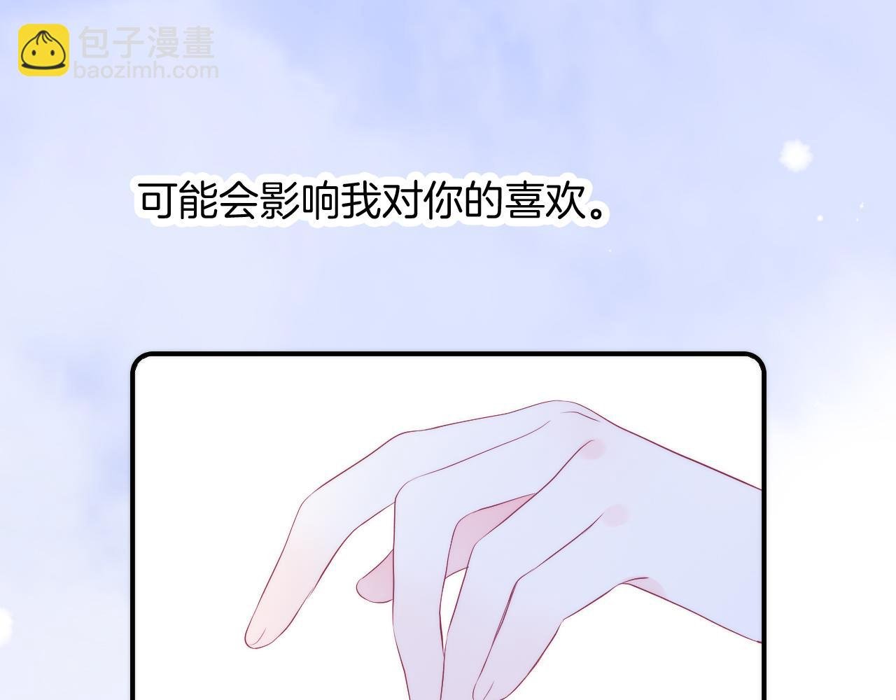 第54话 主动一点点