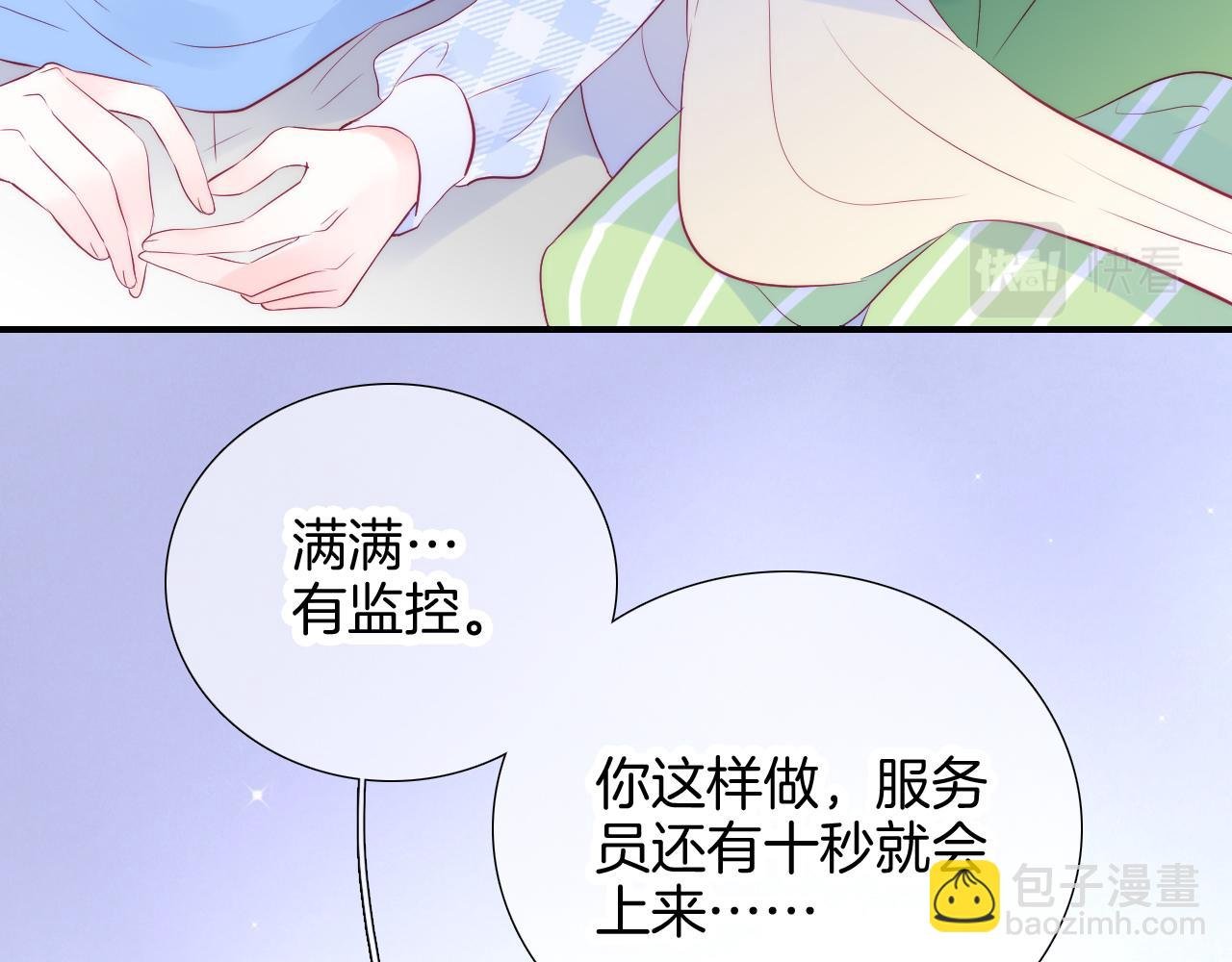 第54话 主动一点点