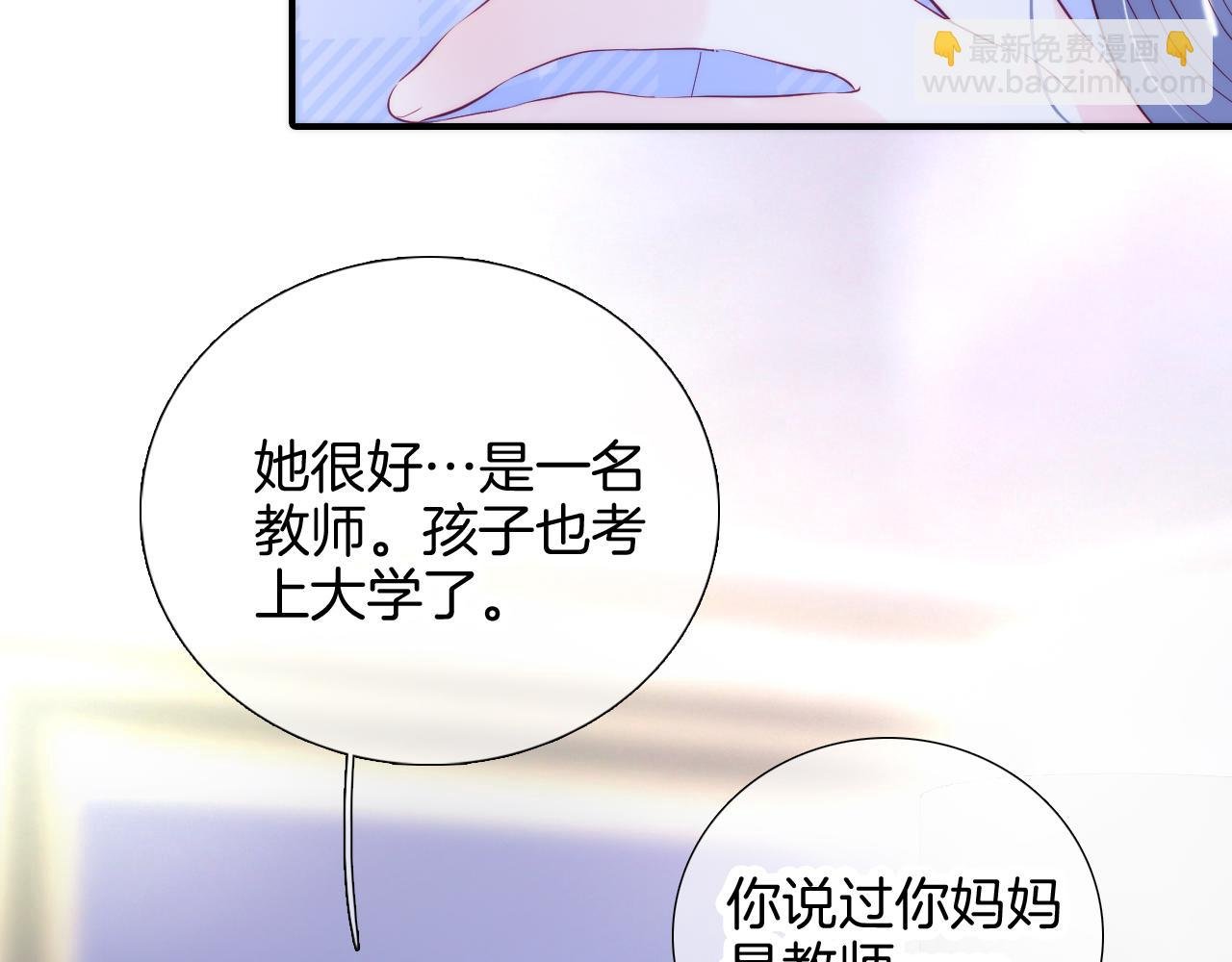 第54话 主动一点点