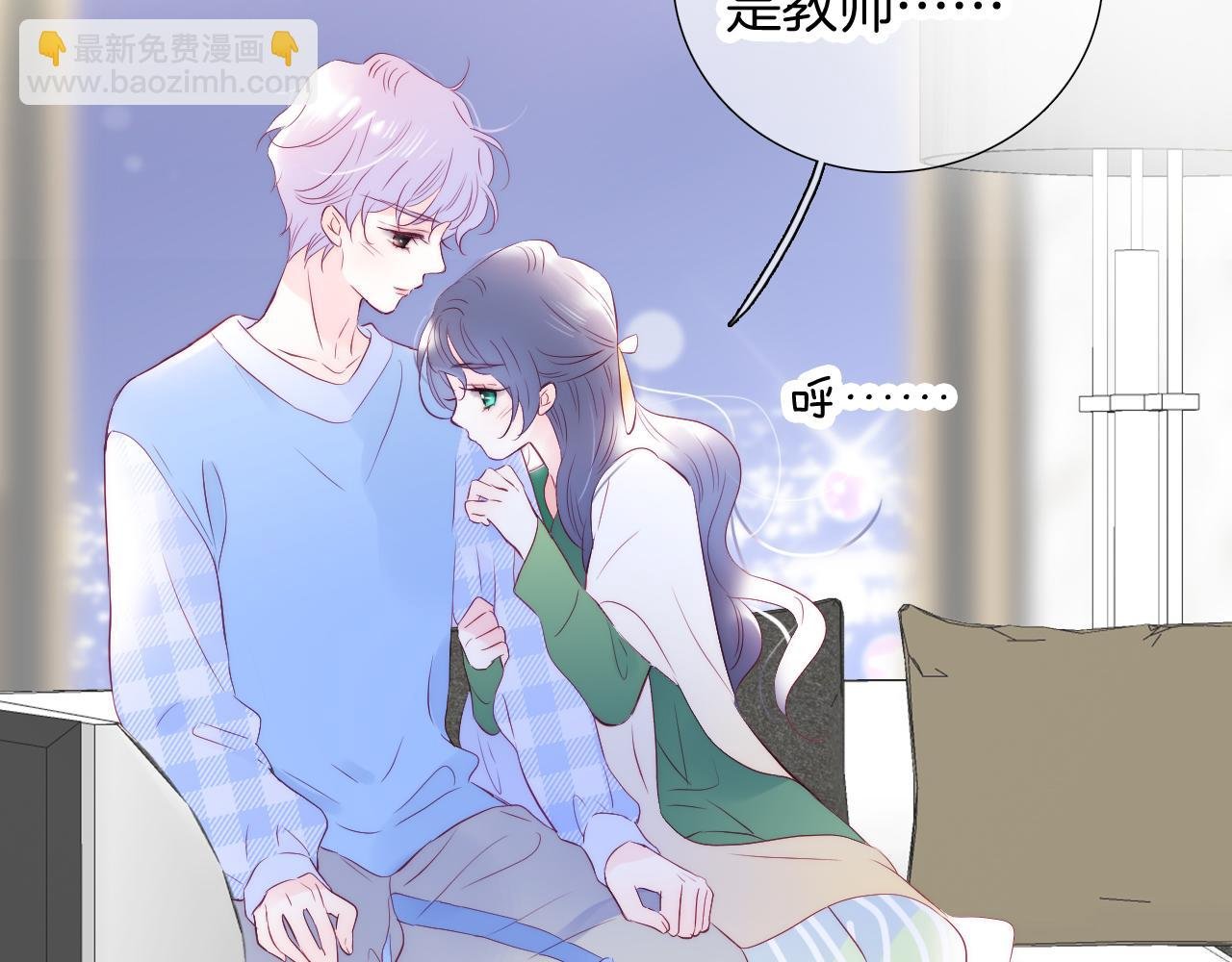 第54话 主动一点点