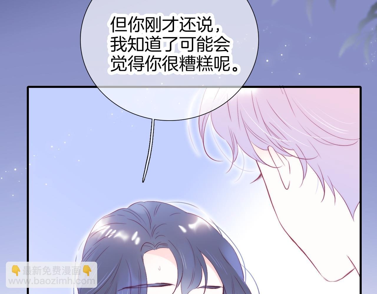第54话 主动一点点